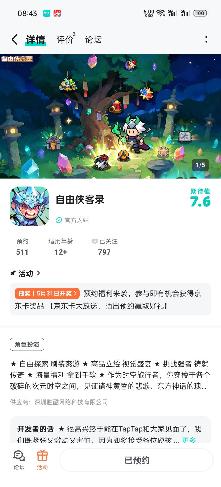 TapTap