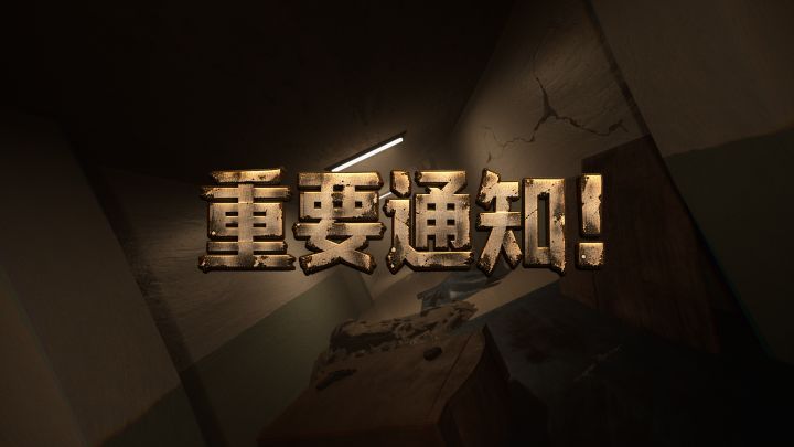 操作补漏:C = 蹲伏 !C = 蹲伏 !C = 蹲伏 !任何桌子都可以躲截图