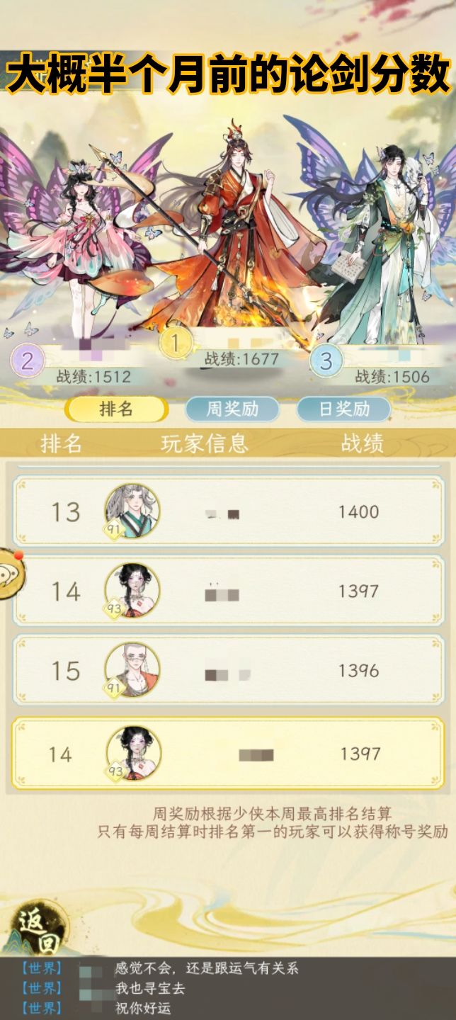 论剑大隐患!!整体战绩正在逐步减少!! 2