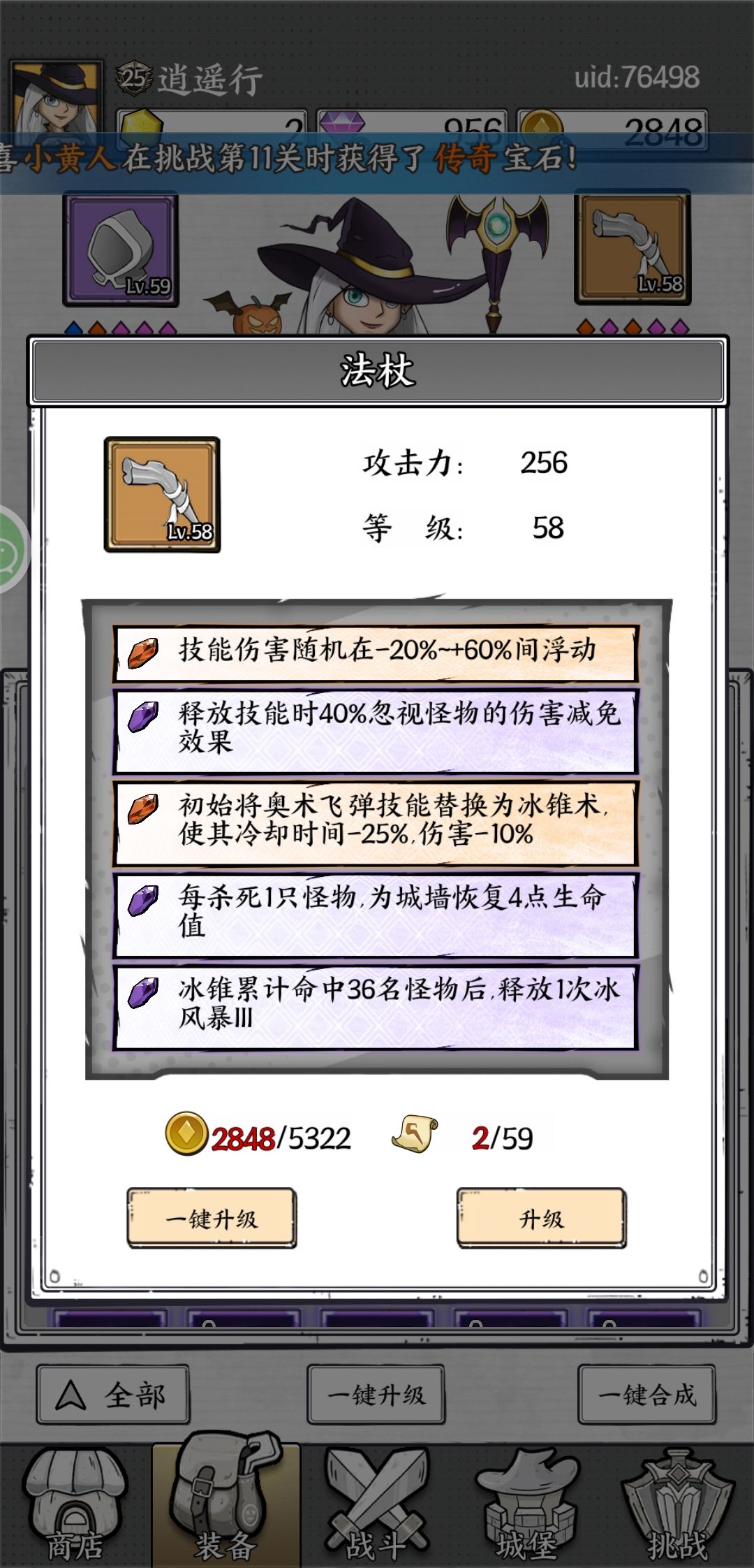 三技能都有了,我咋觉得耍起来都差不多呢 3