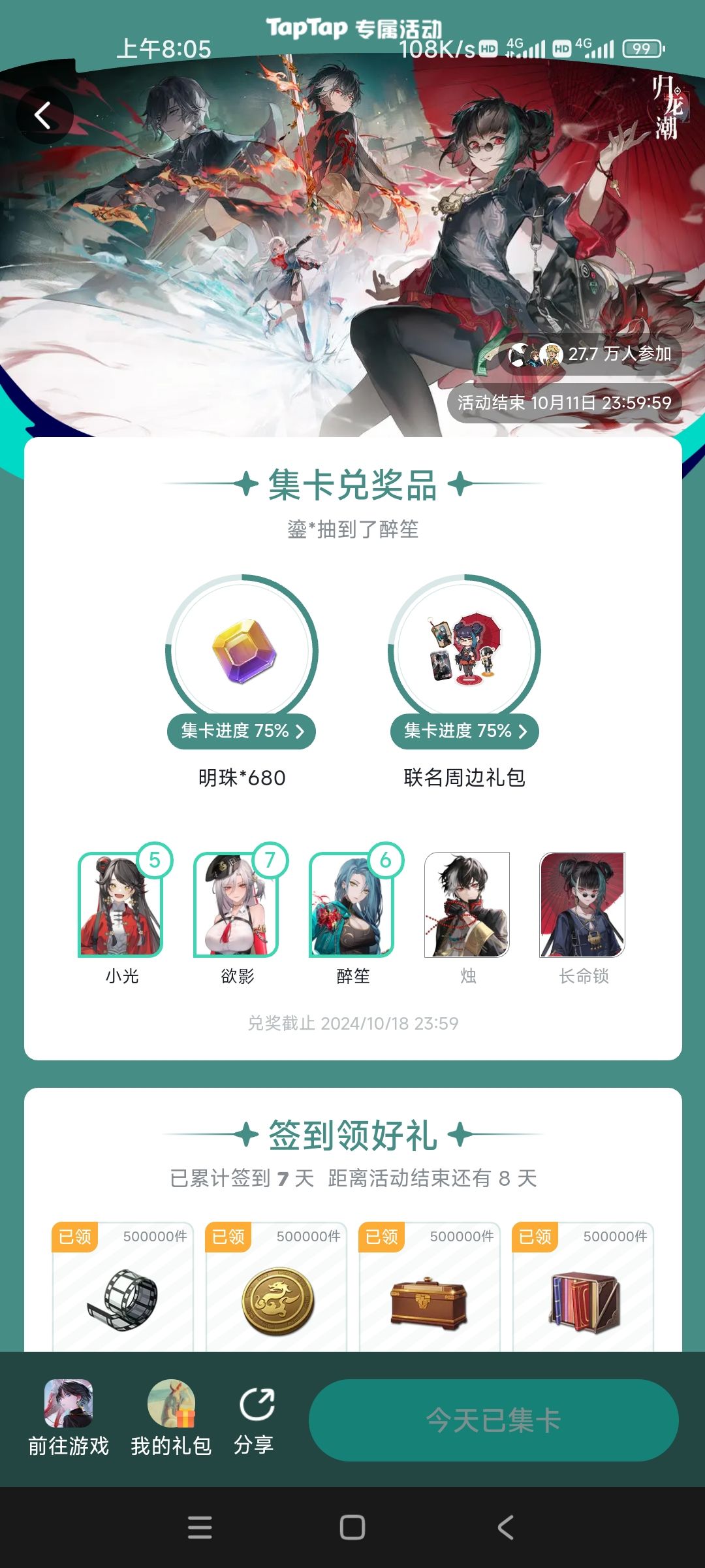 真的能抽到吗大佬们 1