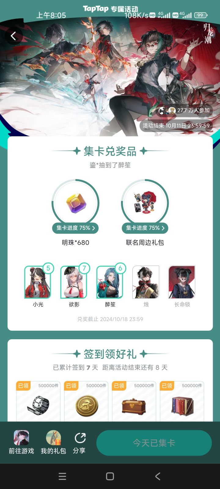 真的能抽到吗大佬们截图