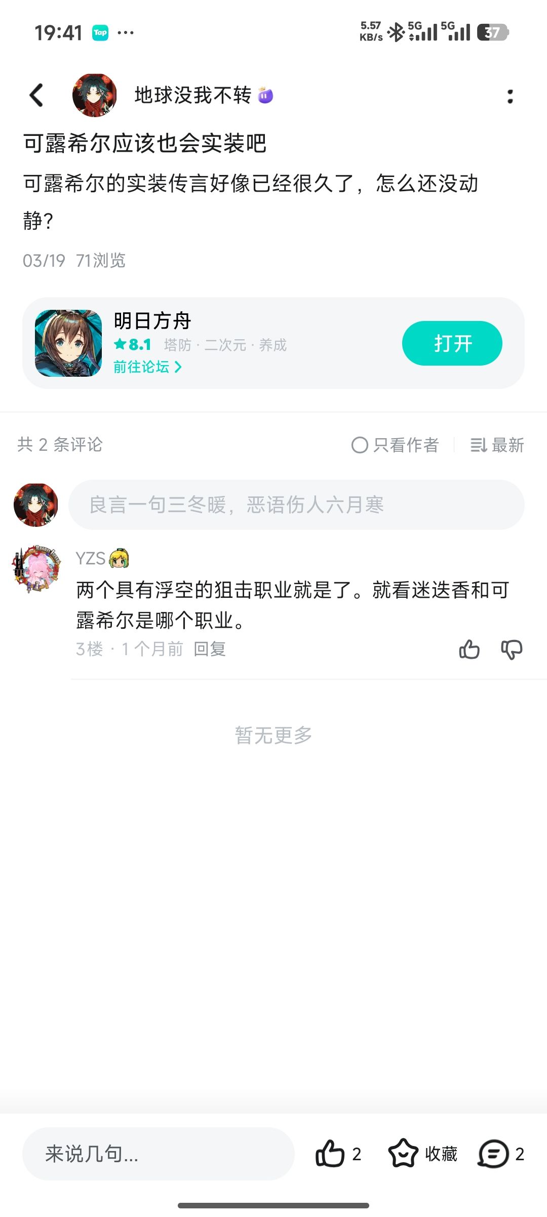 也算半个预言吧 1
