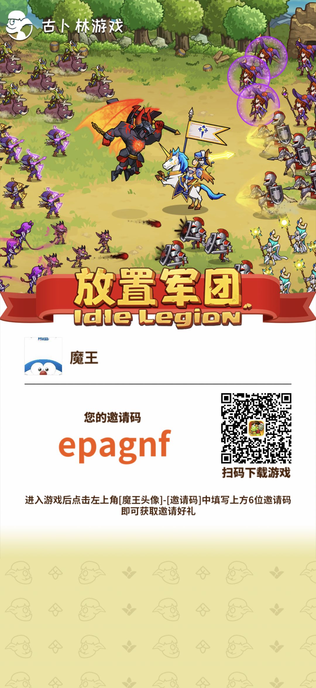 新人互加好友. 没攻略,互换高倍资源epagnf 1