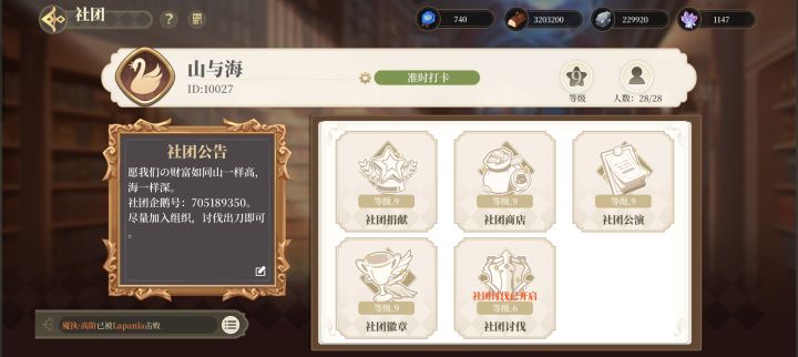 <山与海>收人,入会就送纯棉内裤截图