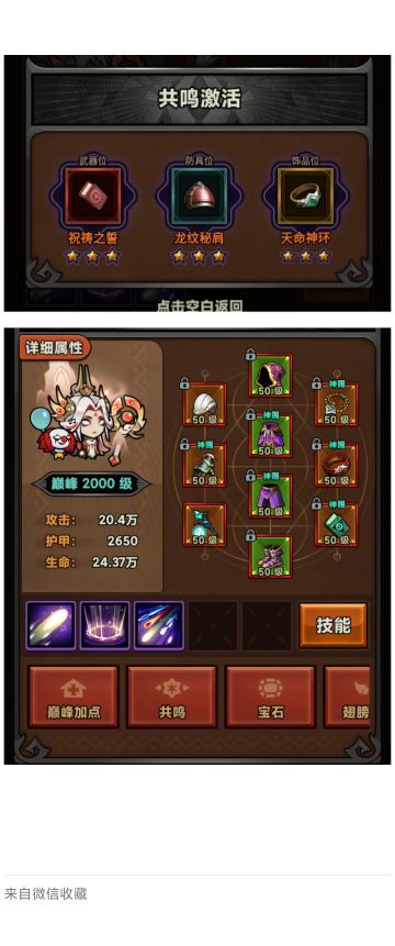 世界boss法师冰普攻BD的一些进阶优化