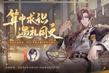 书院情报 | 同文礼至活动预告