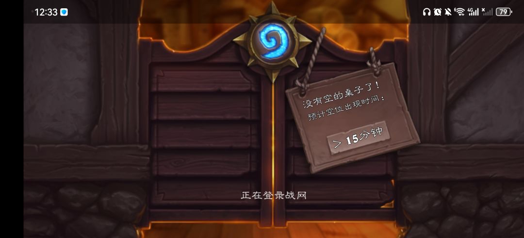 半夜12点半 1
