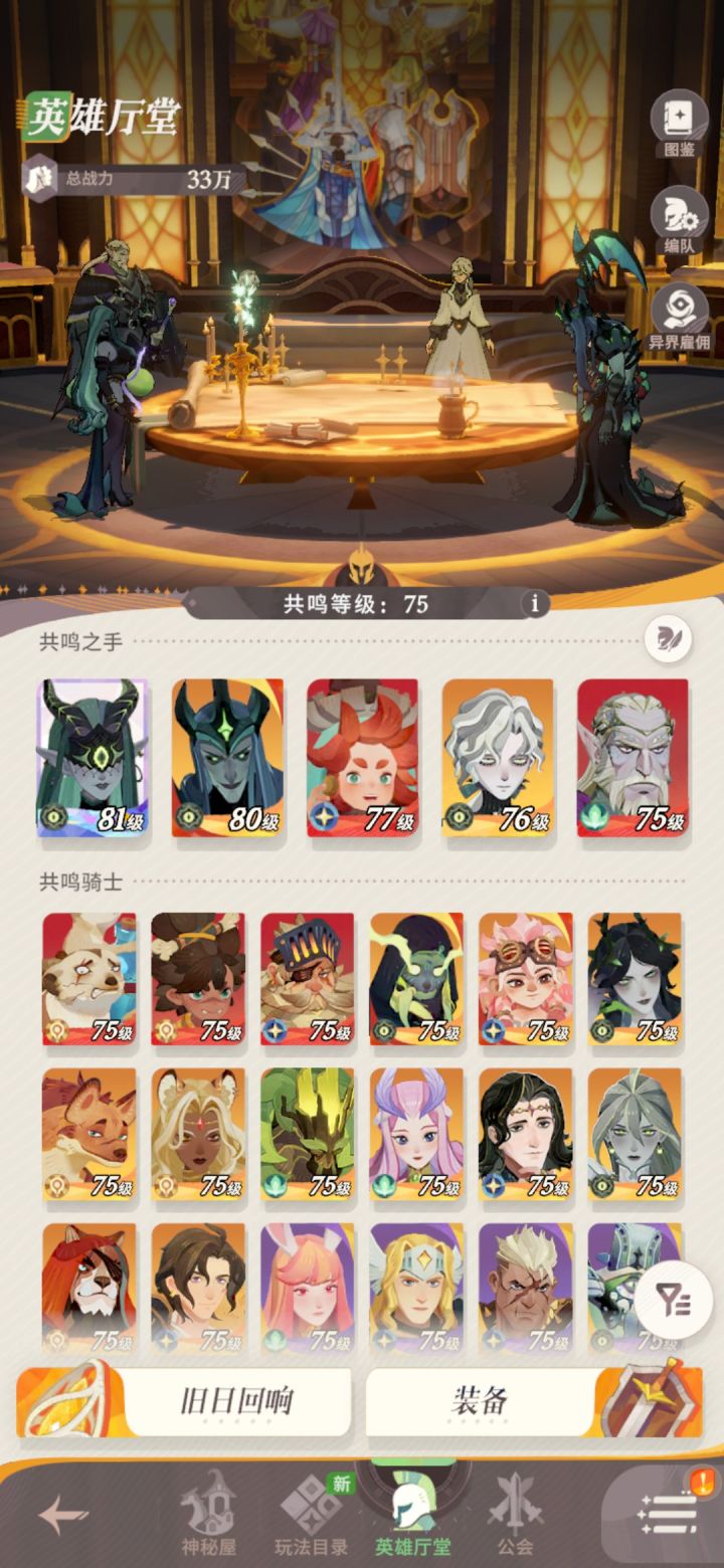 萌新截图