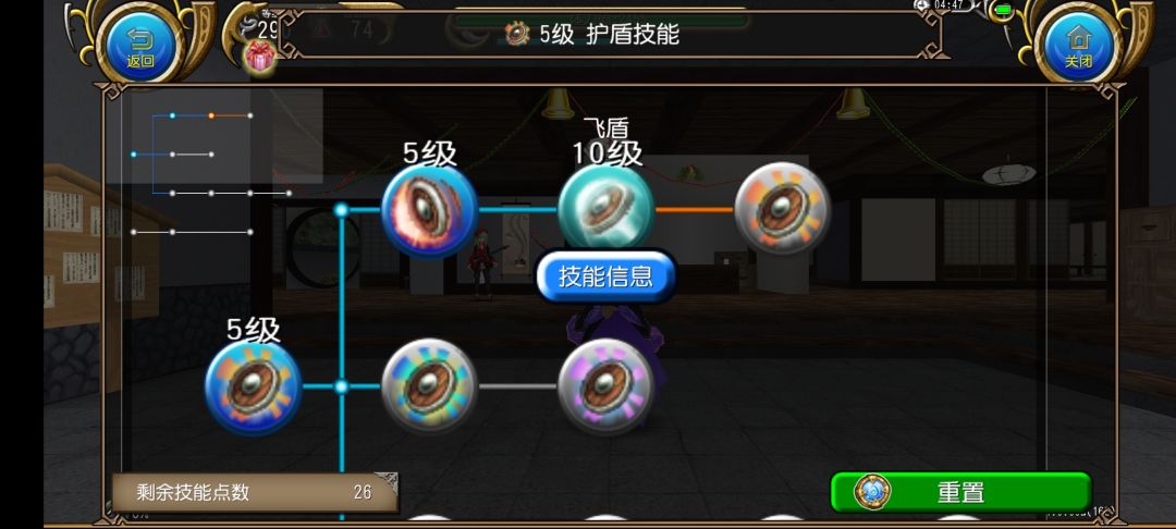 护盾技能喵 1