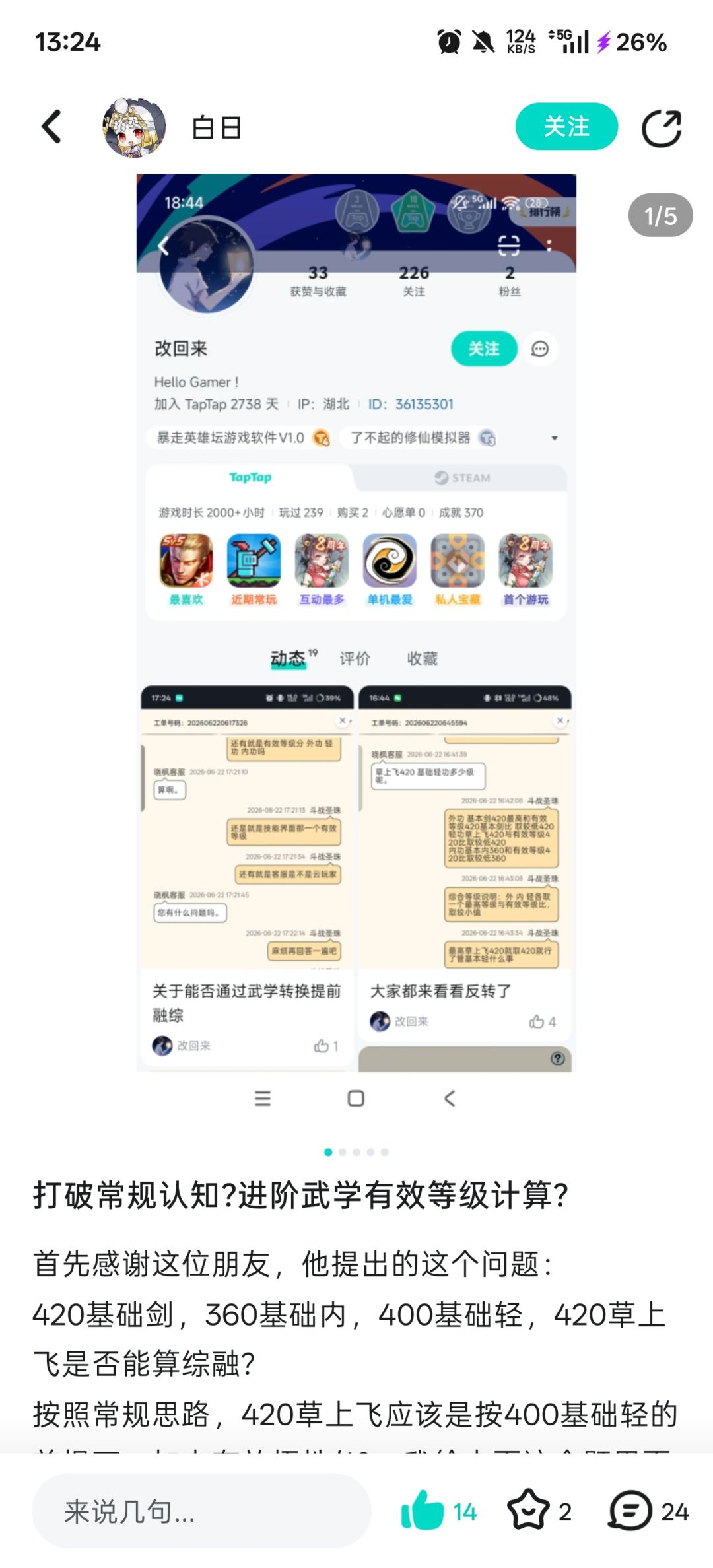 TapTap