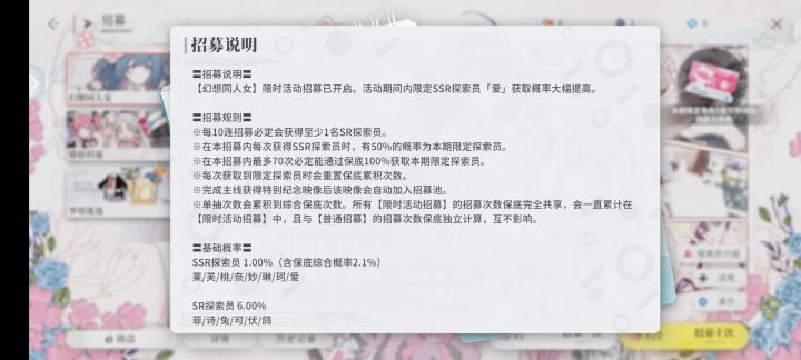 你们这个保底描述是不是有点问题截图