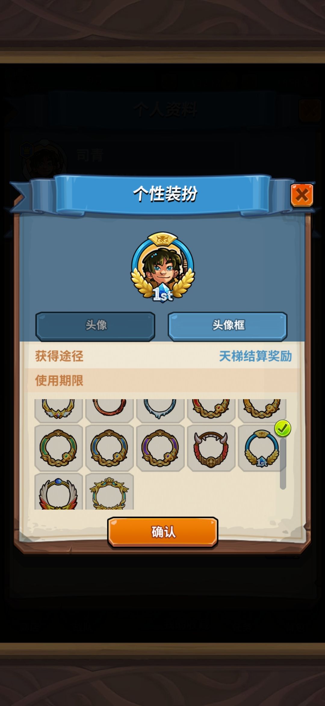 天梯结算给我奖励吞了,真服了 2
