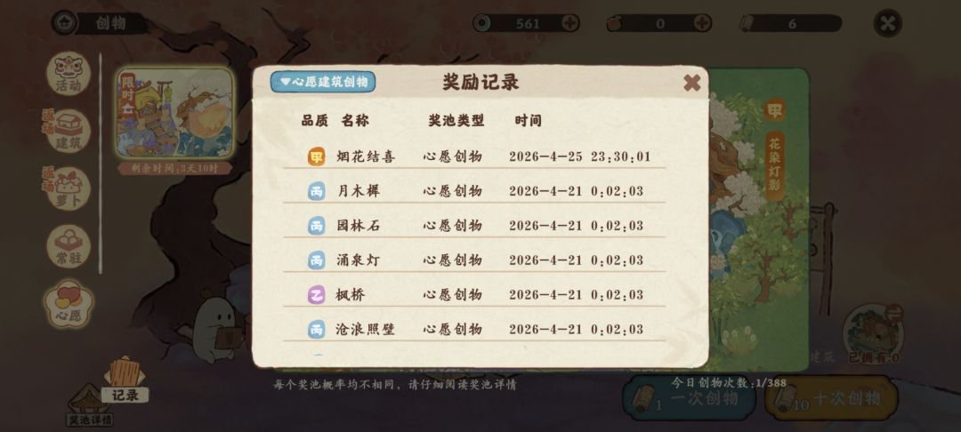 歪 2