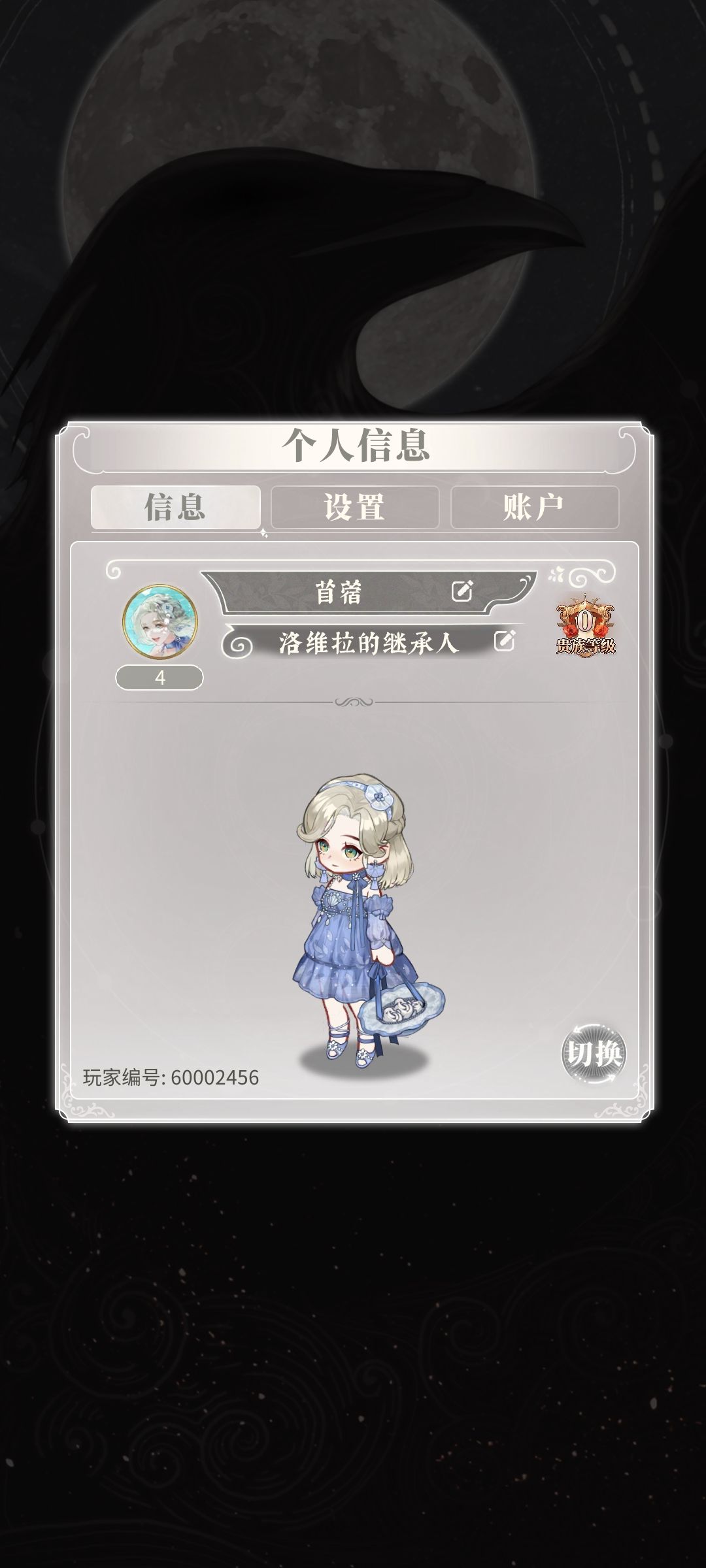 感觉这套白发蓝衣服好看 1