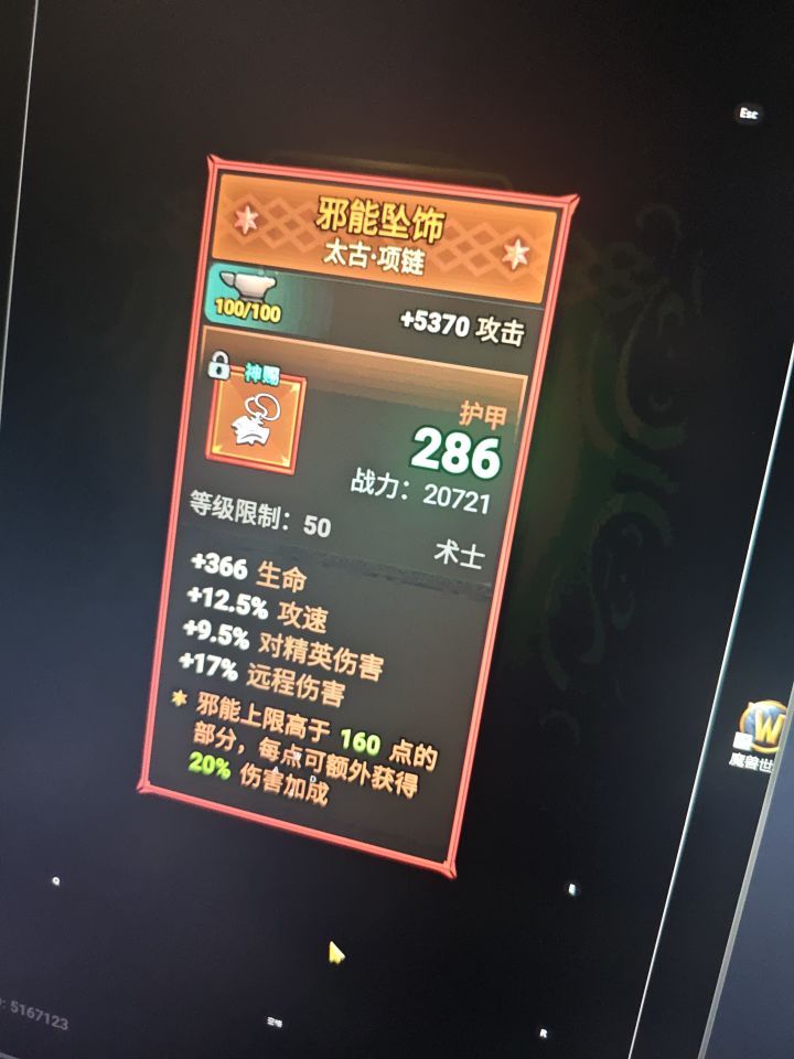 新鲜出炉,毕业项链截图