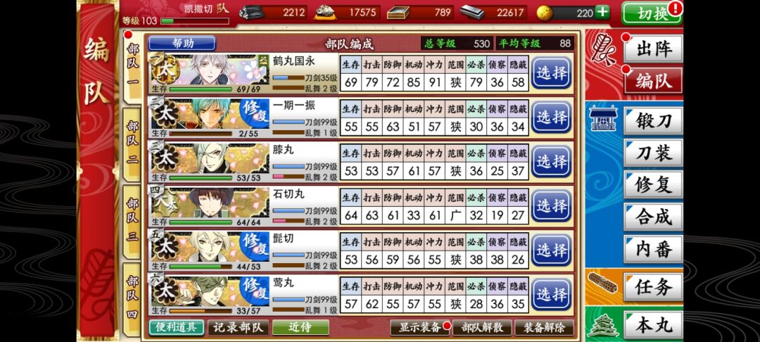 入坑20天终于过7-3了 2