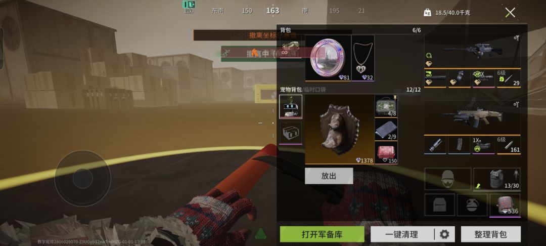 红区十个人 3