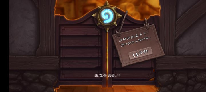 突然断线？截图