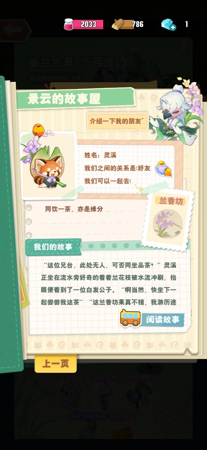 家人们～求问兰香坊手信 2