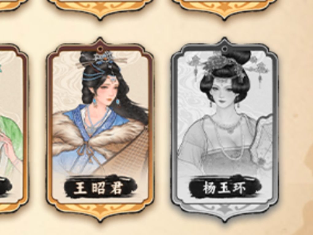 差个杨玉环 1