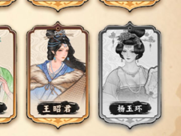 差个杨玉环截图