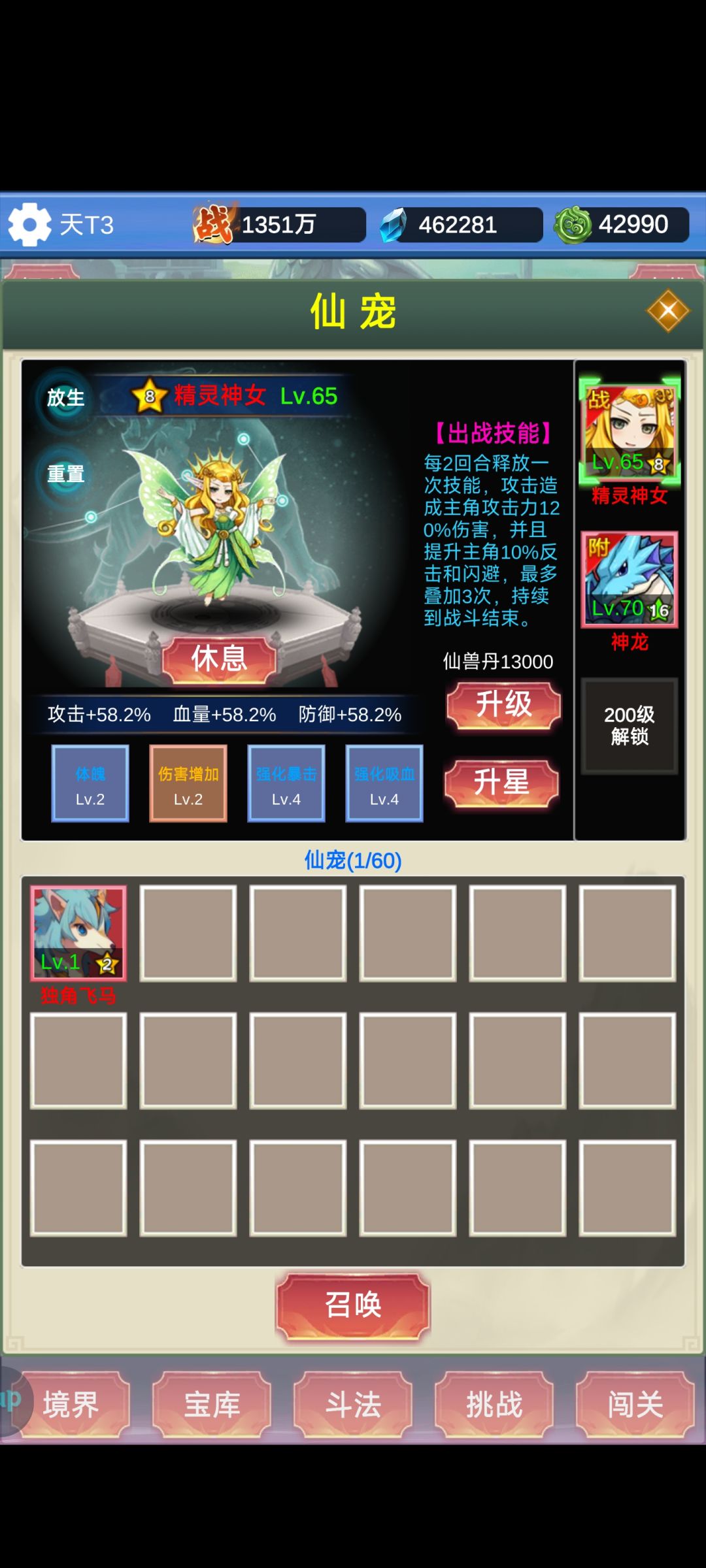 宠物截图