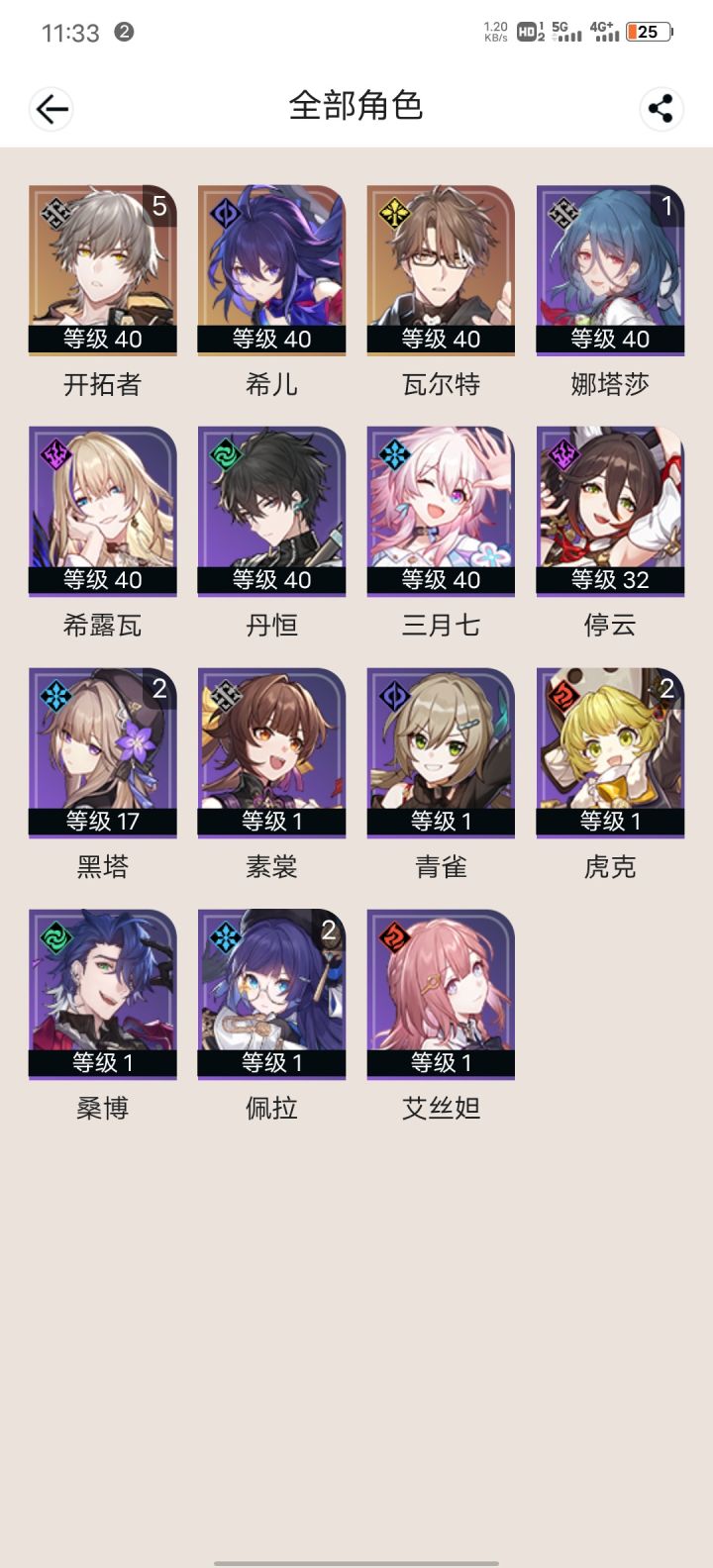 四星到底要不要练练其他的啊截图