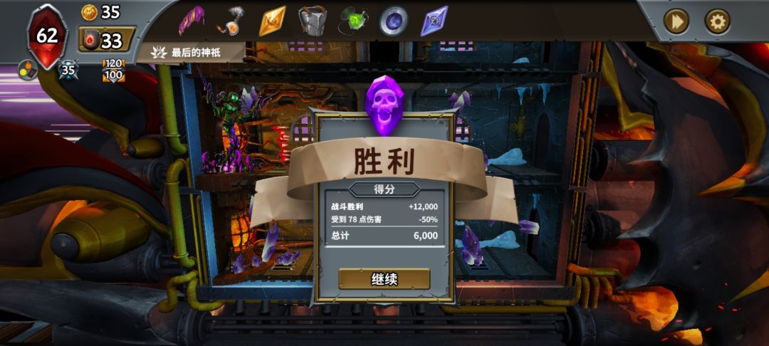 芜湖,萌新第一次打过神祇 2