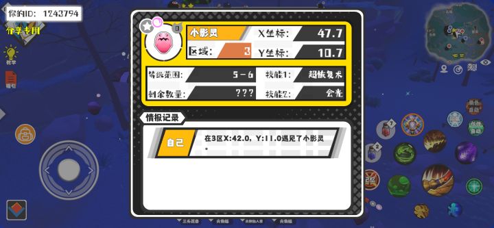 事件分享截图