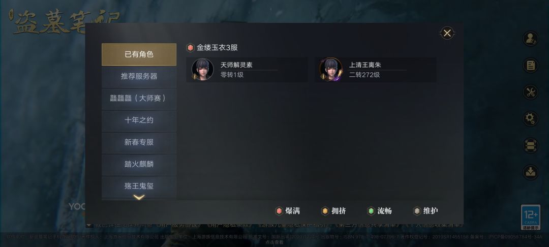 号没了 1