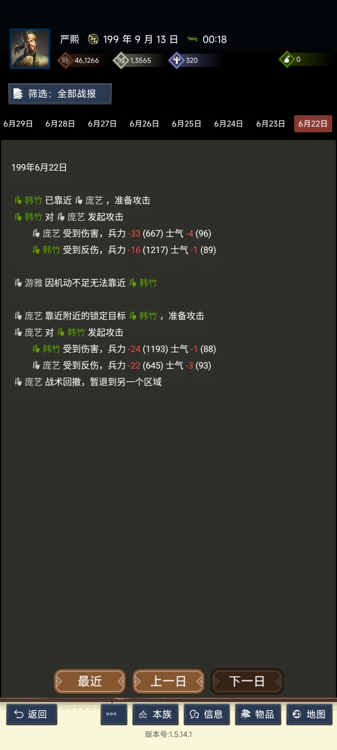 普攻伤害是如何计算的? 3