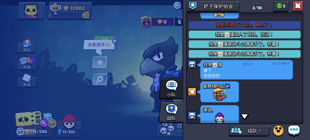 刚上号就被迫吃瓜 2