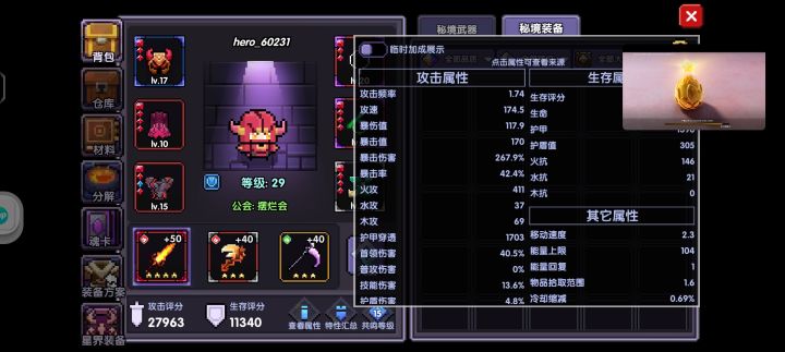 卡80咋整截图