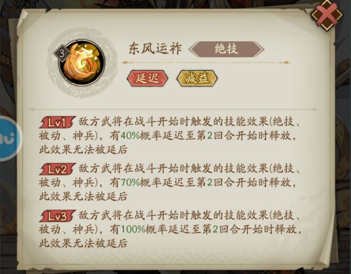 关于神诸葛绝技的疑问截图