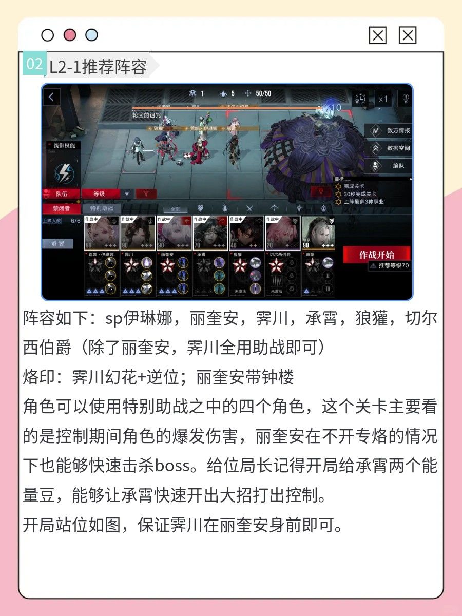 12期数据间隙战术压制攻略 2