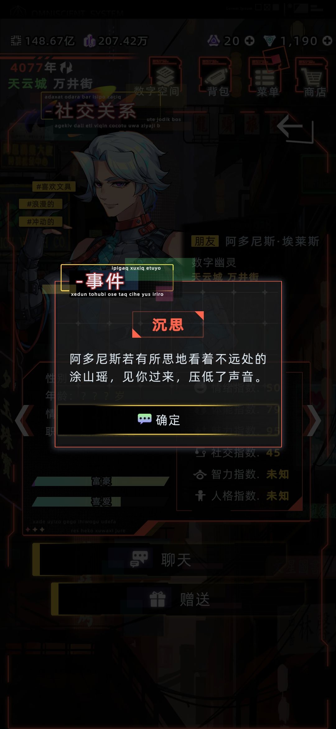 阿多尼斯和涂山瑶的互动 1