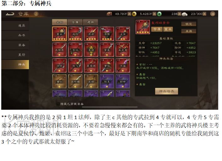 重生之我在新三曹养后宫,开局2w干榜一? 4