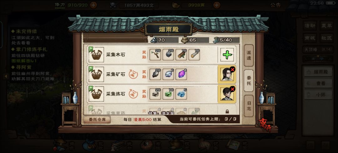 问下,恒山这个委托咋玩 1
