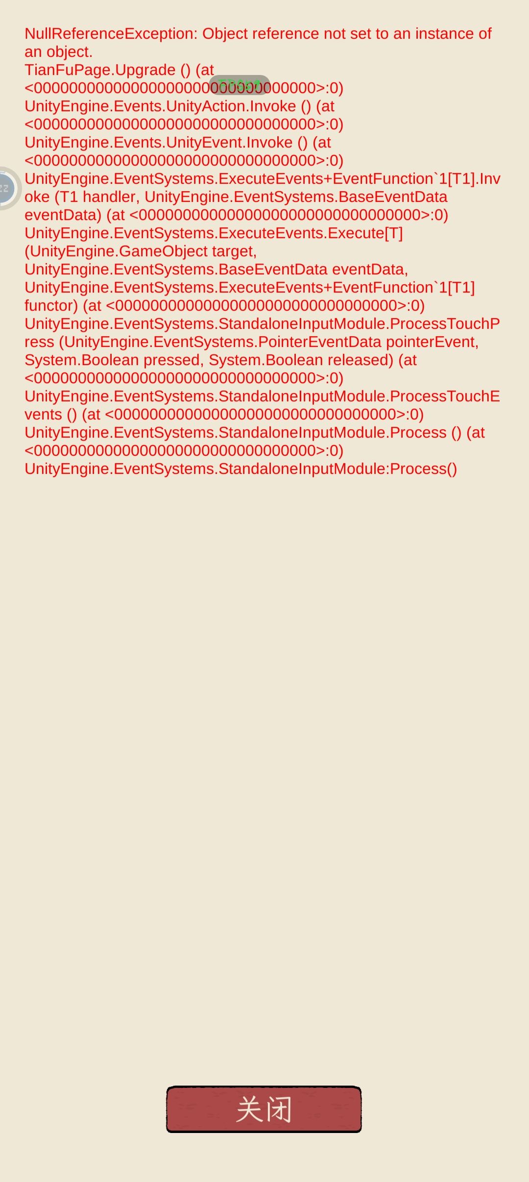 天赋 威bug 1