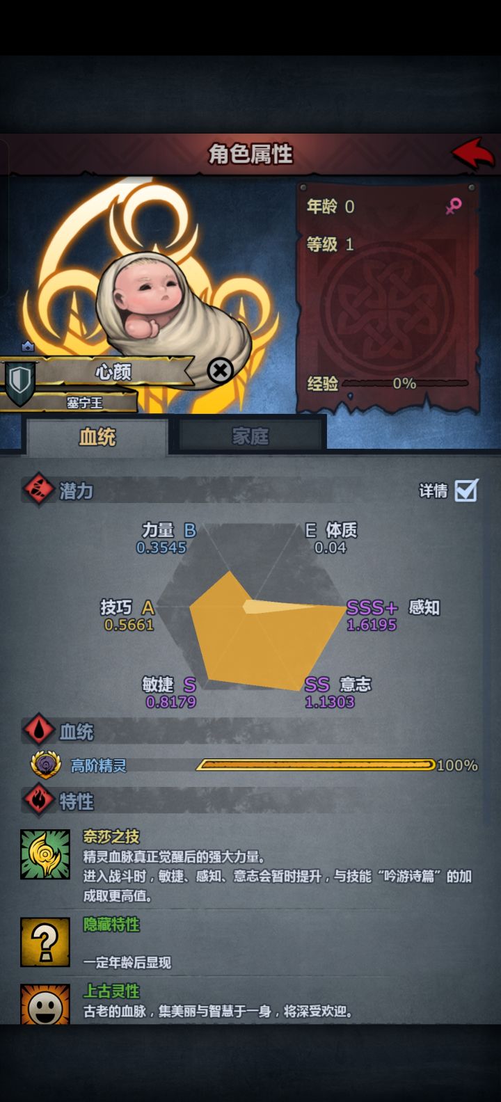 想要1.3感+有“嘴脸”的神子大人!!!!😭😭截图