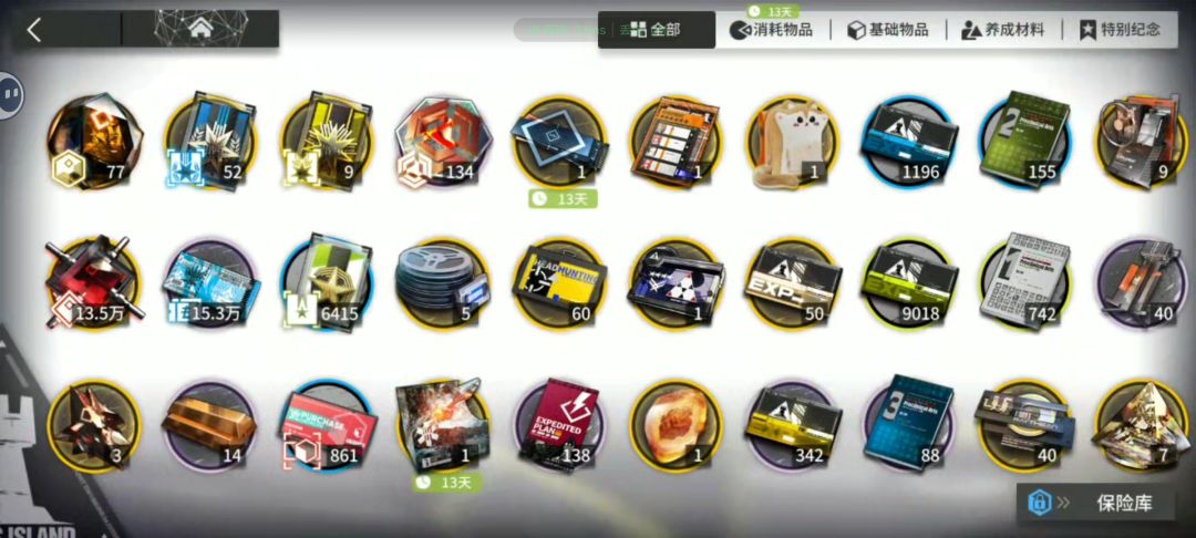 给维什戴尔攒石头的第158天 1