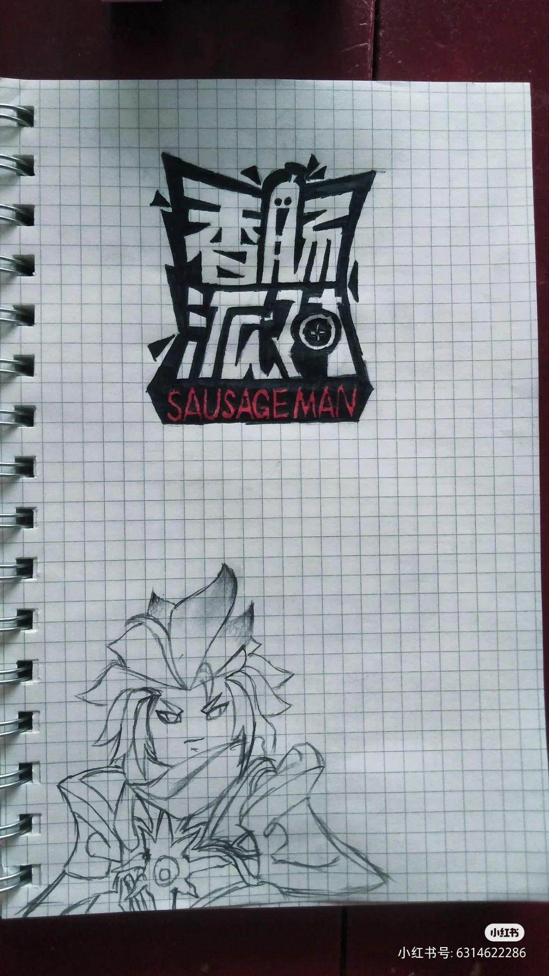 香肠派对纪念册 1