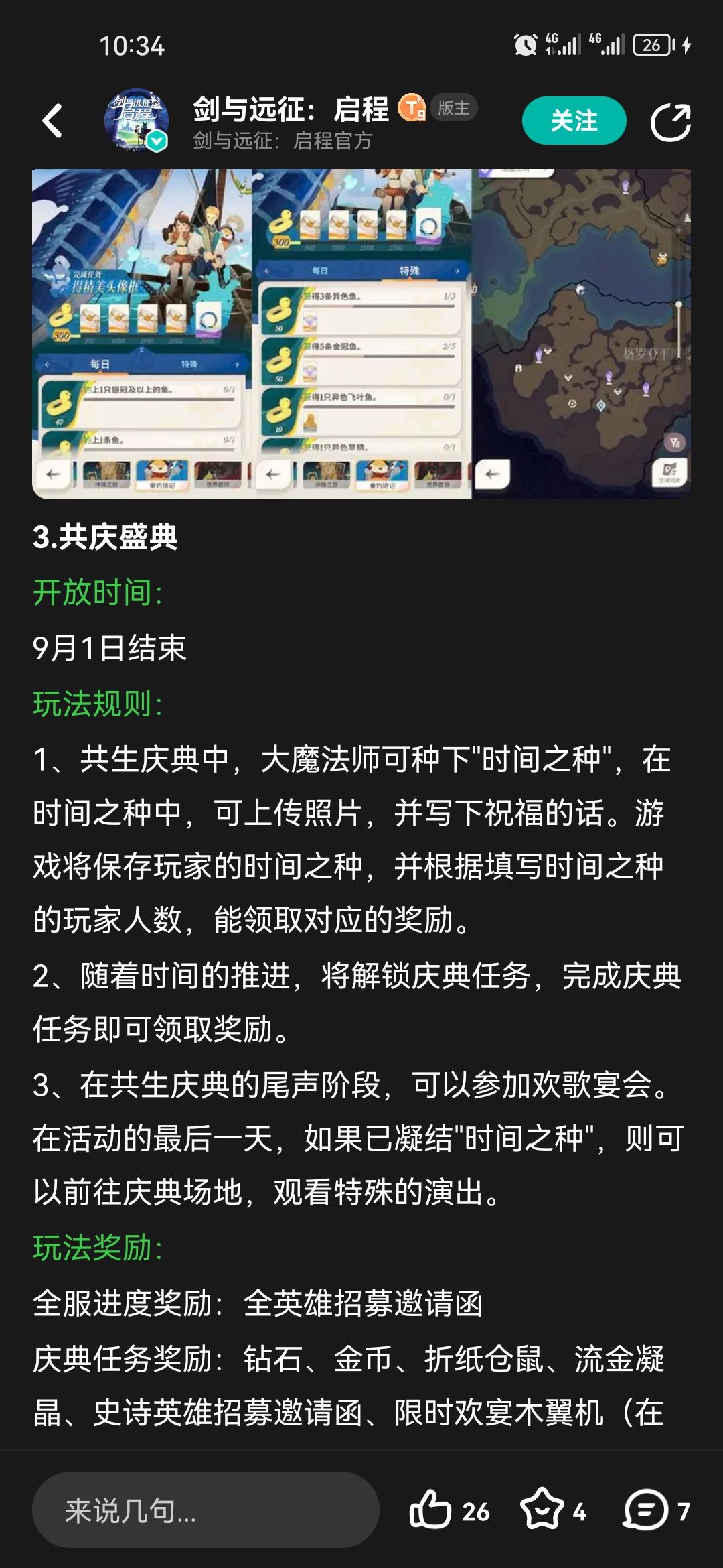 欢声庆典最后一天,拉s都得上号的一天 1