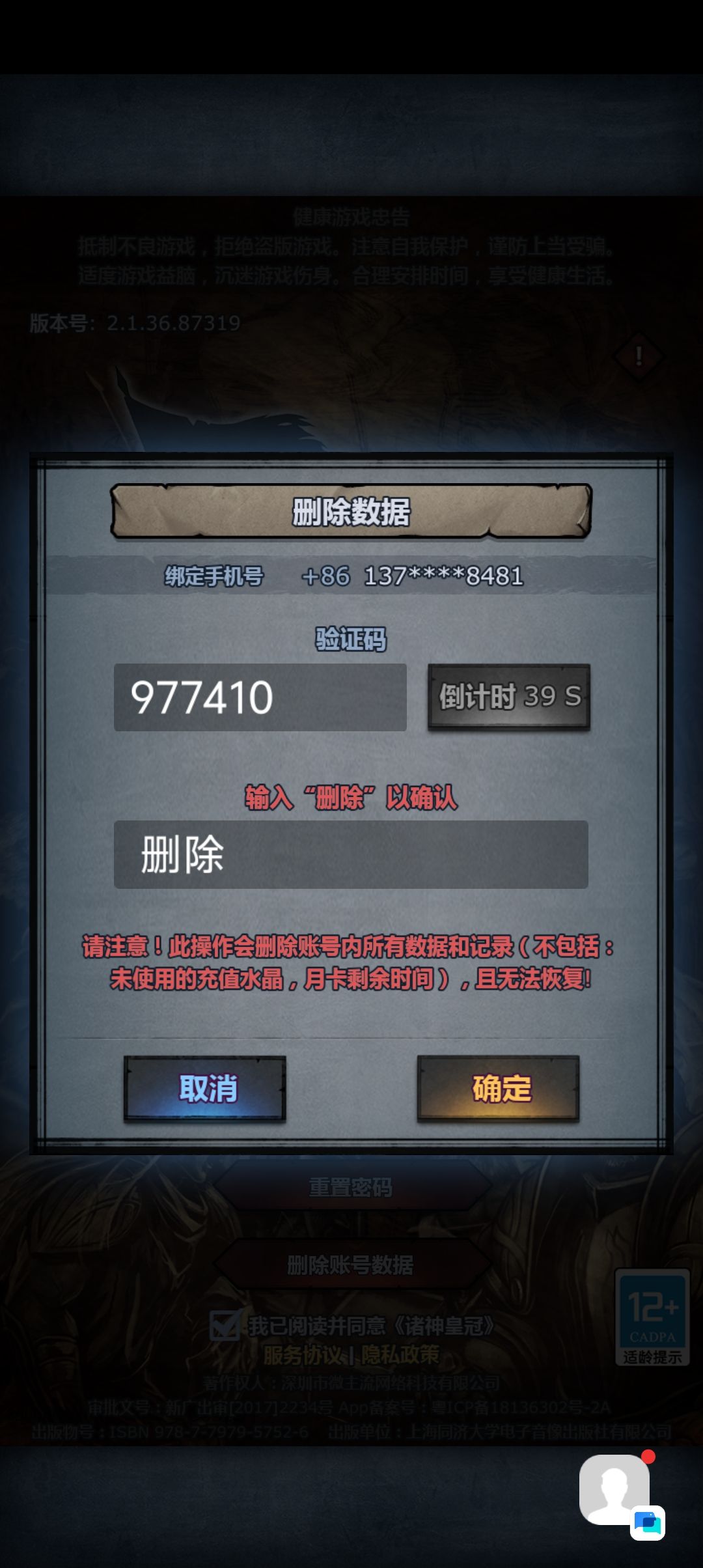 这游戏寻路是真尼玛垃圾啊 2