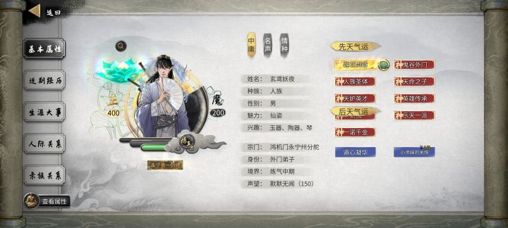 不是,才炼气中期,就永宁第一剑修了?截图