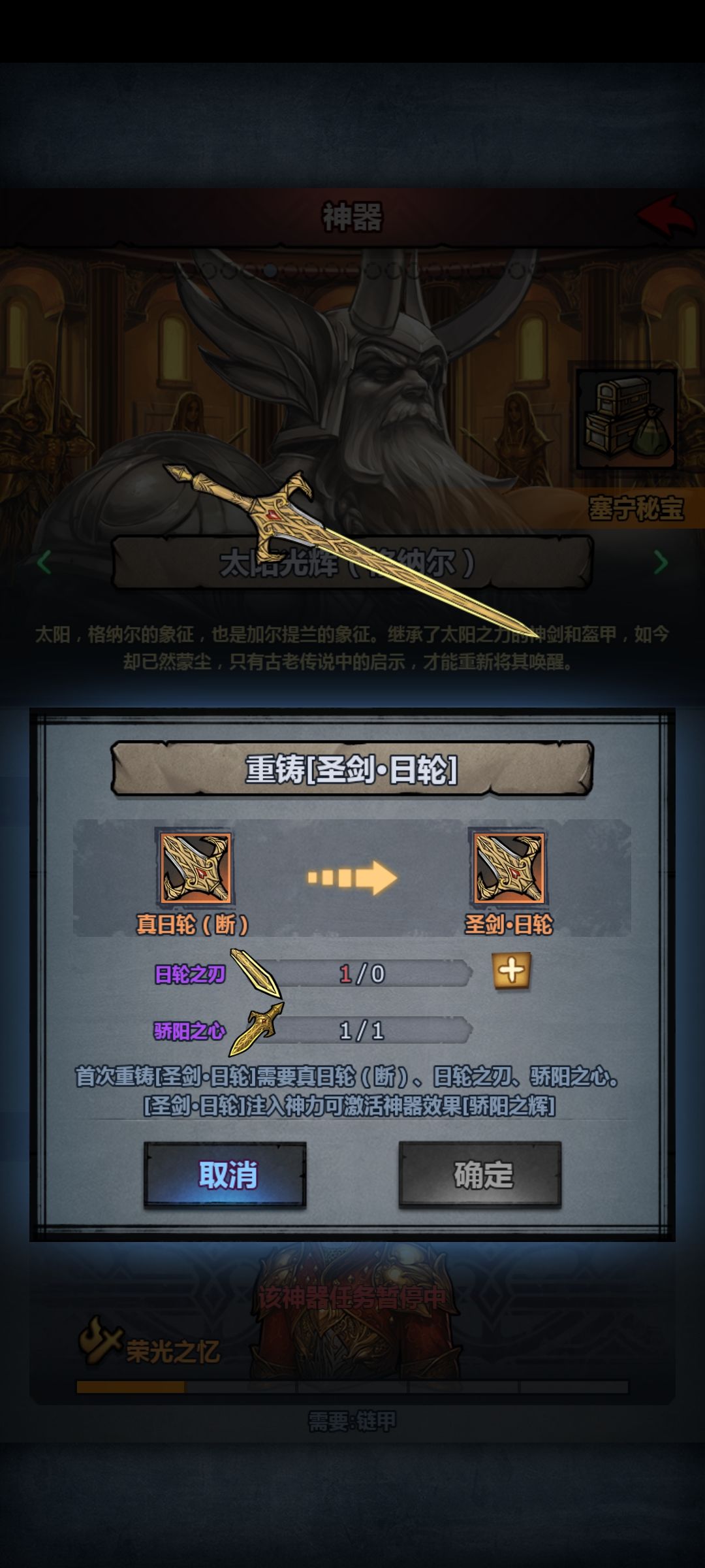 这个道具怎么搞的啊 1