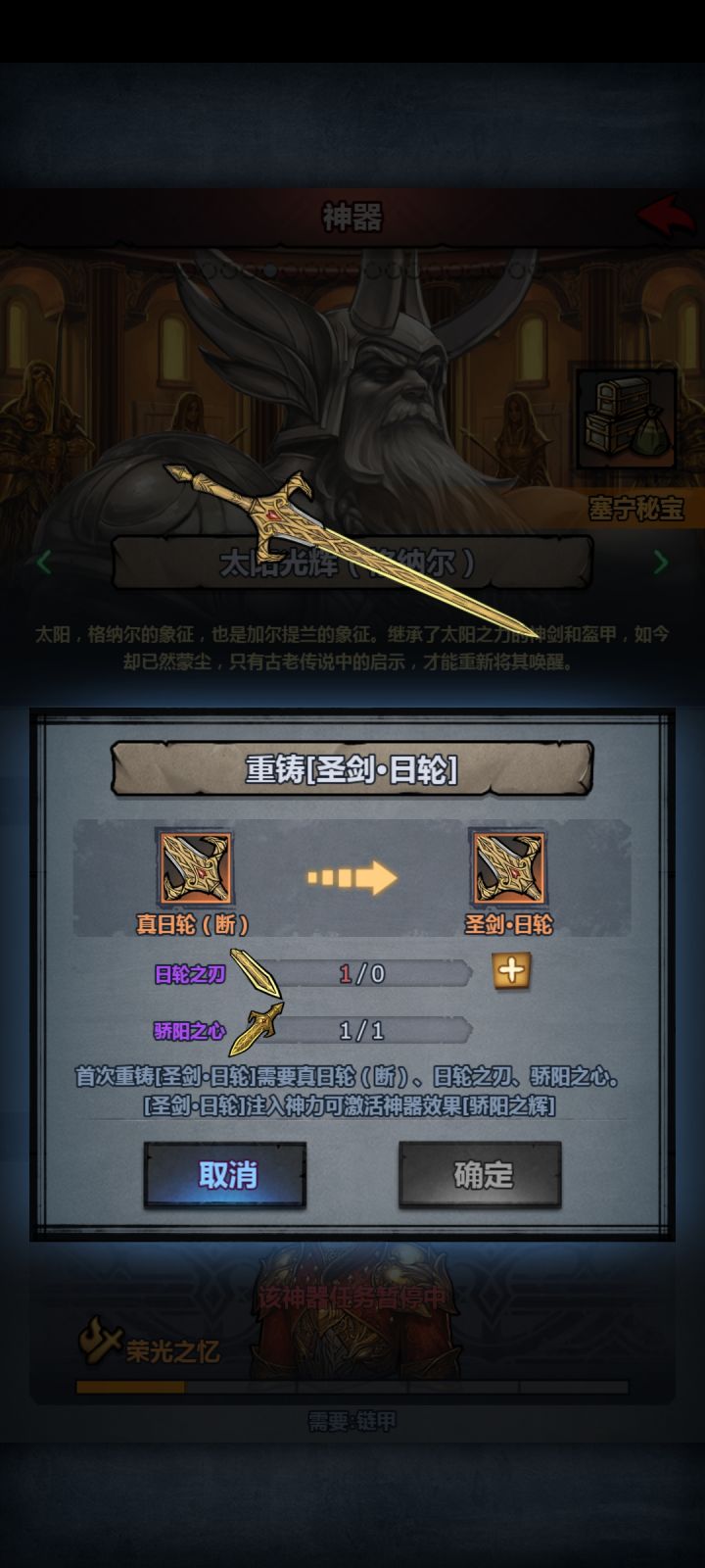这个道具怎么搞的啊截图