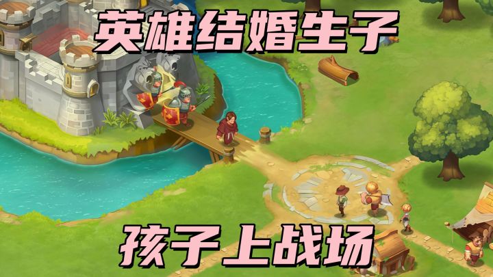 卡牌英雄不只会打架,还能恋爱结婚生子!截图