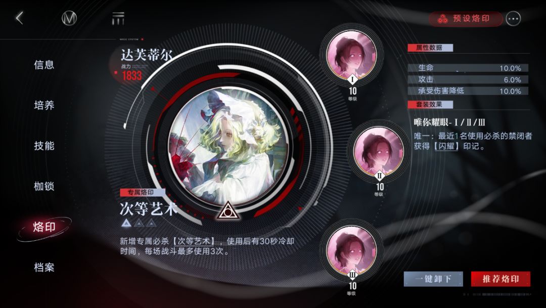 70抽1命,不抽了,没资源了。无期迷途! 5